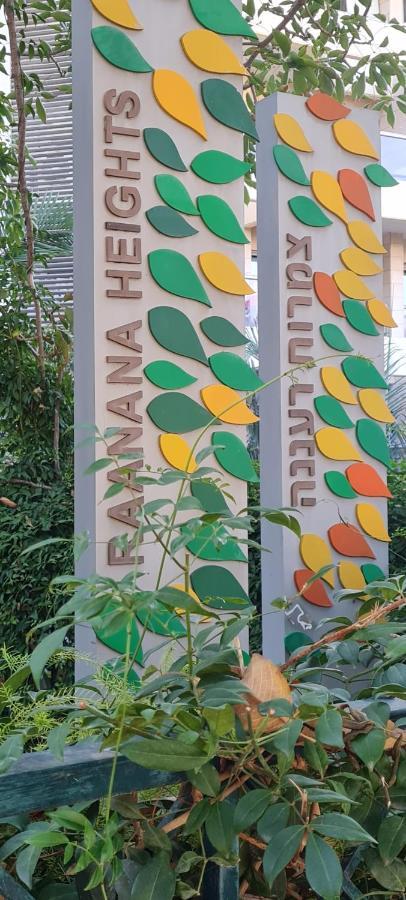 A Dream Place In Raanana, Up To 5 Guests - Swimming Pool - Jacuzzi & Gym Exterior photo